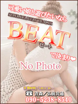 Newれむ【業界未経験】/ビート