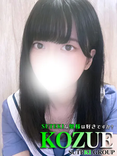 体験　こずえ　奥様/SUTEKIな奥様は好きですか？