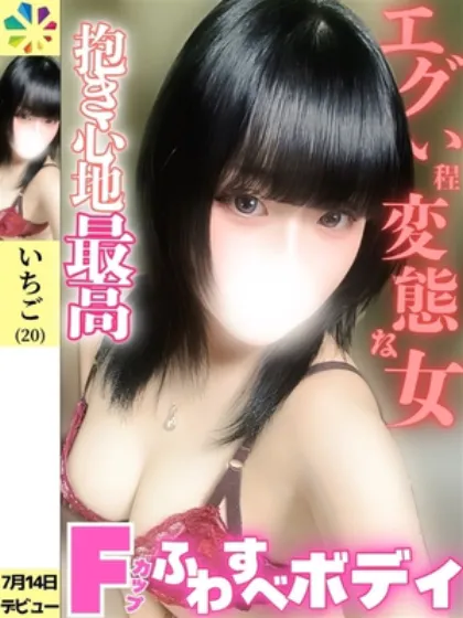 いちご/鎌倉御殿　新館