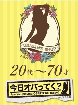 おばさんの店　仙台FCおすすめ女の子1