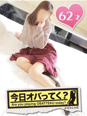 かなえおばさんの店　FC　古川店