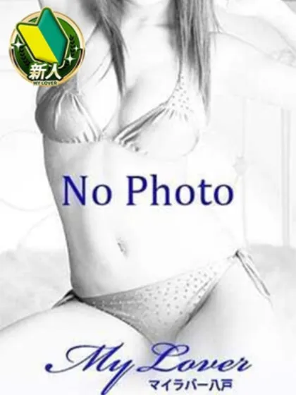 3/7新人さな/My Lover 八戸