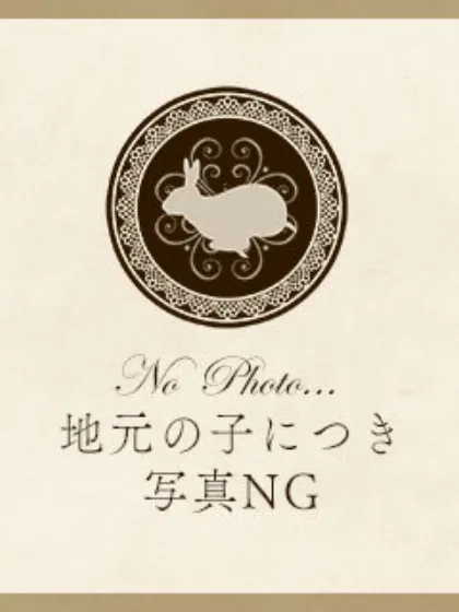 りお★体験新人★/アロマ Rabbits