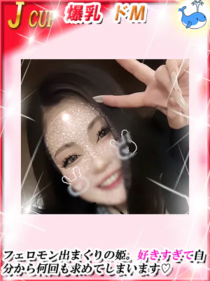 るかダンシングおっぱいTEAM爆