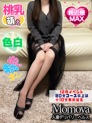 青森･弘前人妻デリヘル桃屋おすすめ女の子1