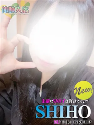 体験　しほ素敵な女の子は好きですか?