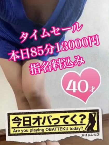 まいこおばさんの店　仙台FC