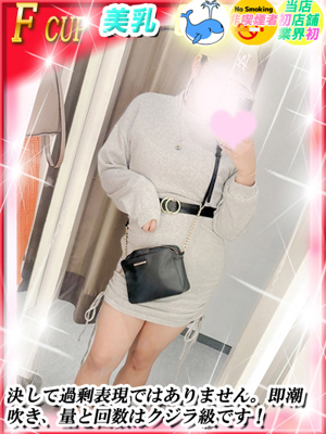 すずらんダンシングおっぱいTEAM爆