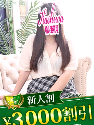 柏人妻花壇 ひなこ