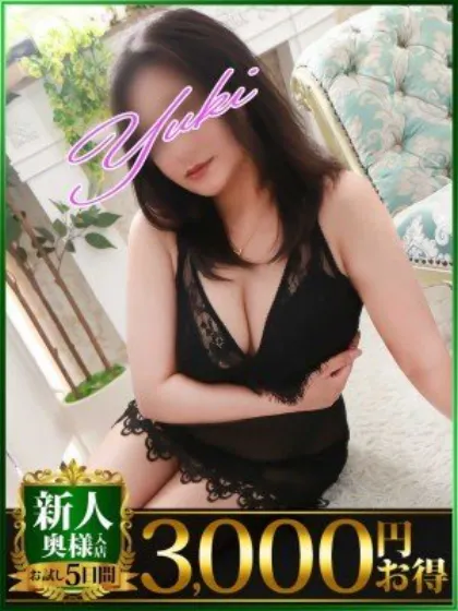 ゆうき/神栖人妻花壇