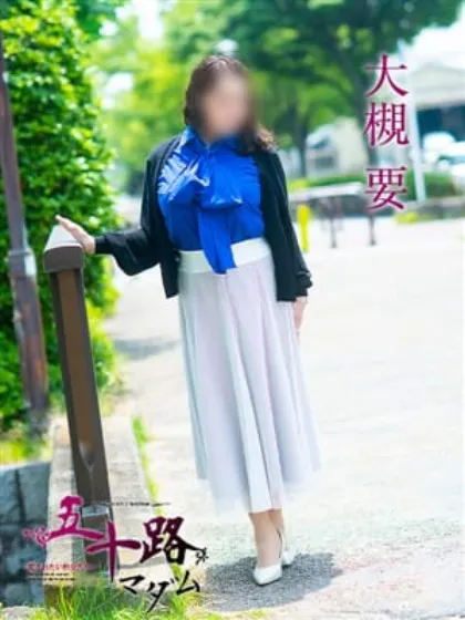 大槻要五十路マダム仙台店