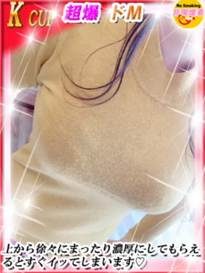 いずみダンシングおっぱいTEAM爆