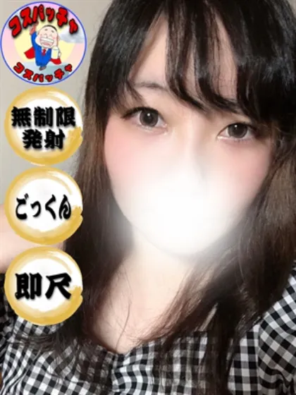 (コスパ)白山れこ/風俗イキタイ