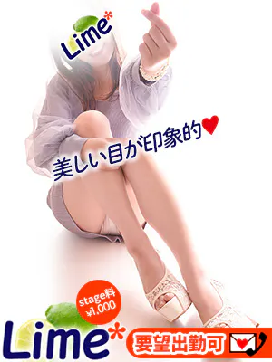 リカ【弘前】Lime* 青森県の大型トップブランド