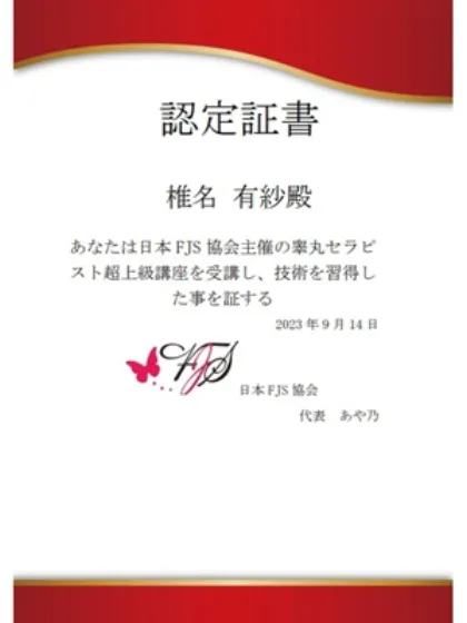 椎名 有紗☆女子の本能…覚醒MARVELOUS