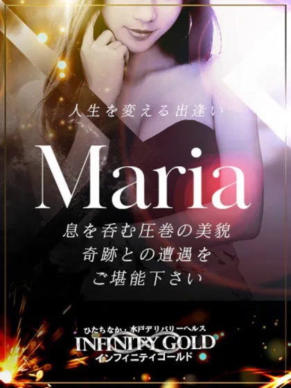 まりあ/INFINITY GOLD～インフィニティゴールド～