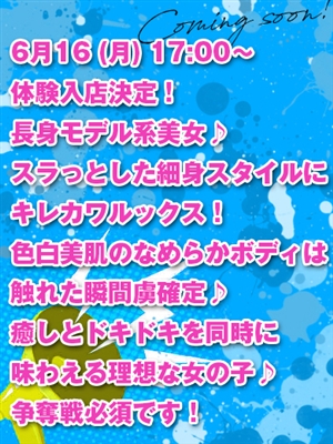 素敵な女の子は好きですか?おすすめ女の子1