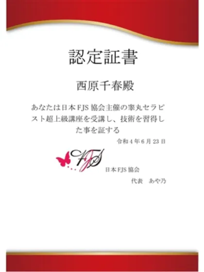 西原 千春☆いろいろ膨らむゆるふわ親密感MARVELOUS