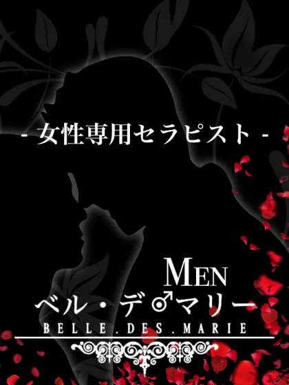 カイト  (弘) new/人妻専科 ベル・デ・マリー