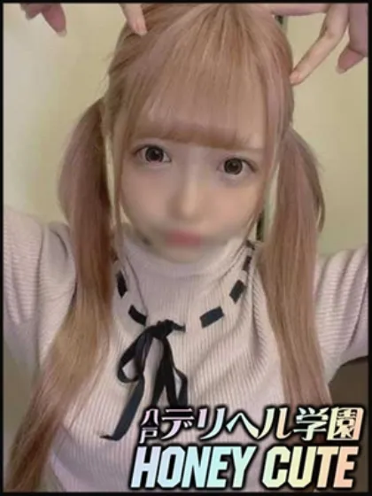 真白のえるデリヘル学院～Honey Cute～