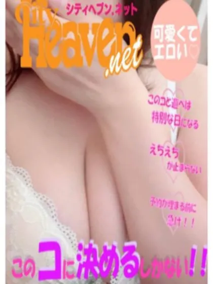 イナホ奥様生レンタル-古川店-