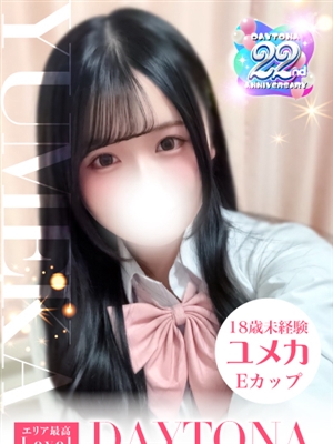 DAYTONA-デイトナ-おすすめ女の子3