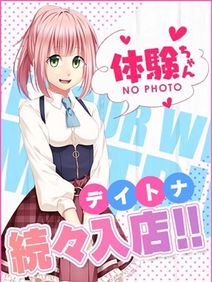 DAYTONA-デイトナ- ツグミ