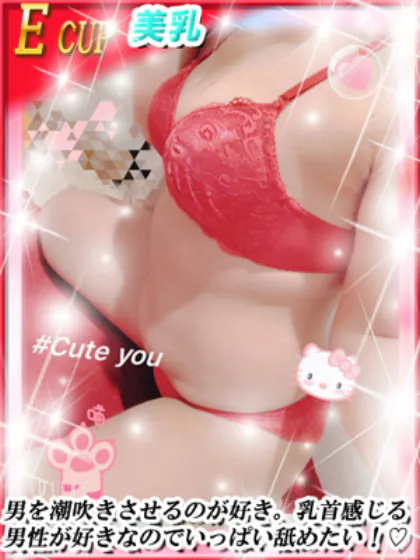 えみりダンシングおっぱいTEAM爆