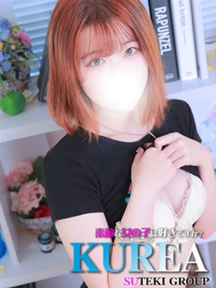 くれあ素敵な女の子は好きですか?