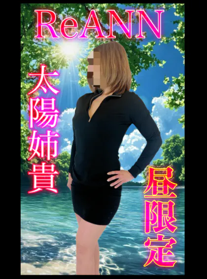 リアン　U-premiumGAL SEED