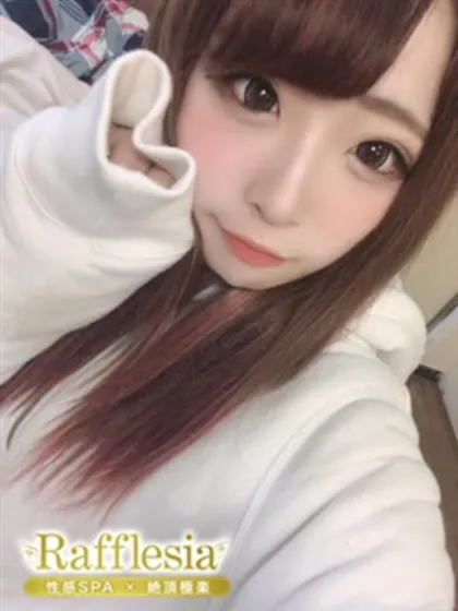 みかん/性感エステ～Rafflesia～