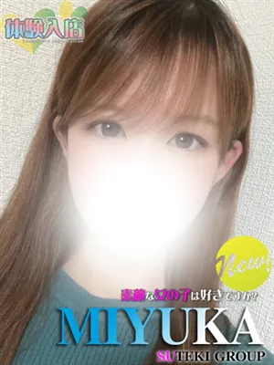 体験　みゆか素敵な女の子は好きですか?