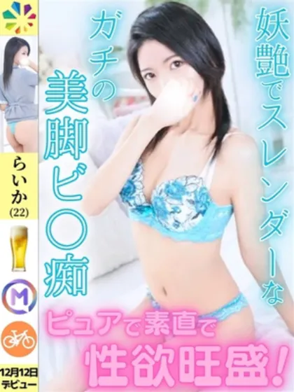 らいか/鎌倉御殿　新館