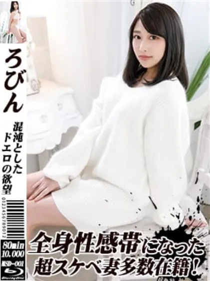 ろびん/快楽城～濃厚即◯～