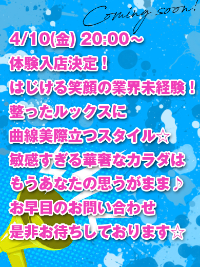 体験　すみか素敵な女の子は好きですか?
