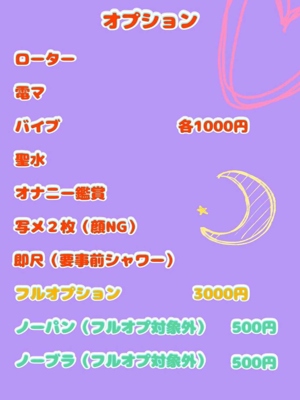 あみ 3/1体験入店弘前黒石ちゃんこ