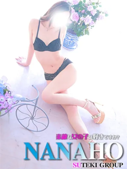 ななほ素敵な女の子は好きですか?