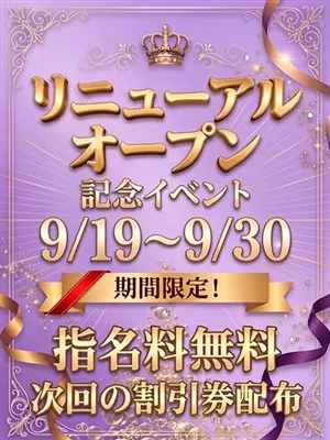 水戸人妻隊おすすめ女の子1