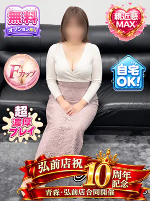 つくね(青森)/青森･弘前人妻デリヘル桃屋