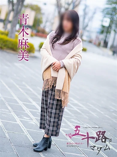 青木麻美/五十路マダム仙台店