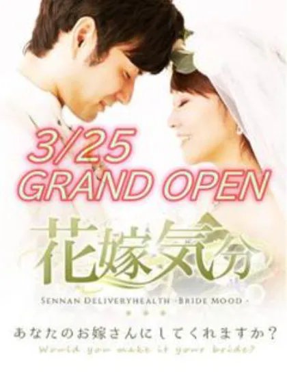 まいこ　【Ｈ大好き淫乱熟女】/花嫁気分　仙南店