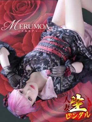 メルモア人妻生レンタルーNTRー