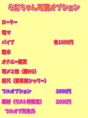 【新人】らむ5/7入店弘前黒石ちゃんこ