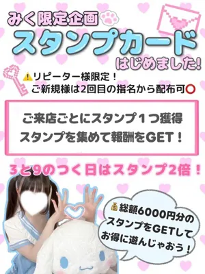 みく《青森》GLOSS