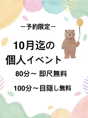 ゆうか茨城日立ちゃんこ