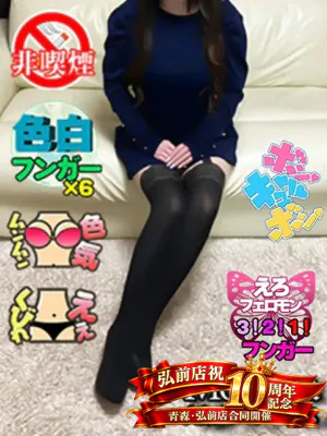 つやか✩弘前/青森･弘前人妻デリヘル桃屋