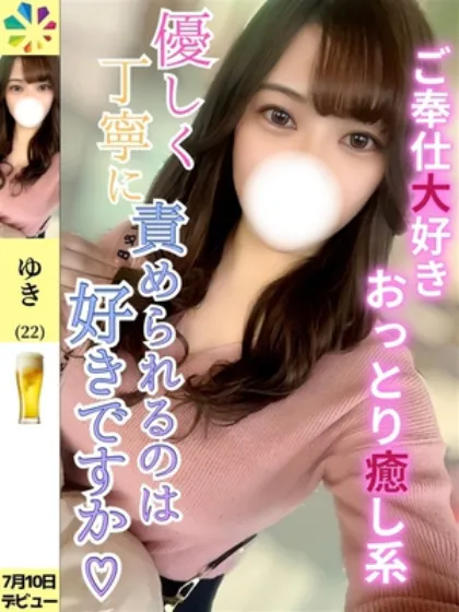 ゆき/鎌倉御殿　新館