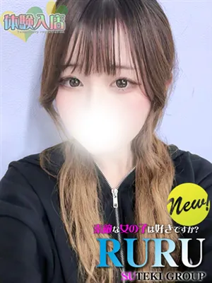 体験　るる/素敵な女の子は好きですか?