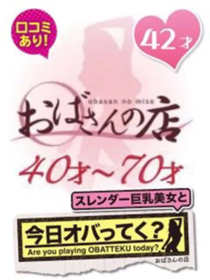 いろはおばさんの店