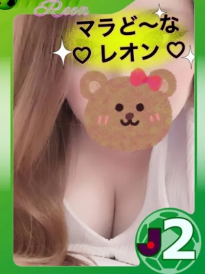 レオン選手/お願いマラどーな